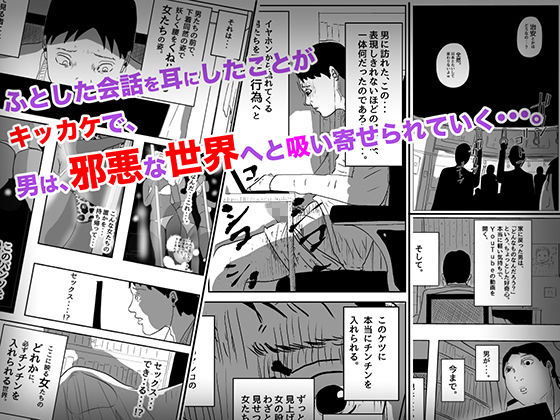 サンプル画像2:あなたの知らない売春世界(フリークスタジオ) [d_174504]