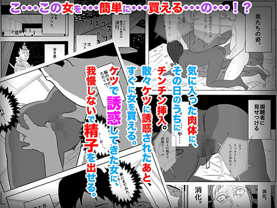 サンプル画像3:あなたの知らない売春世界(フリークスタジオ) [d_174504]