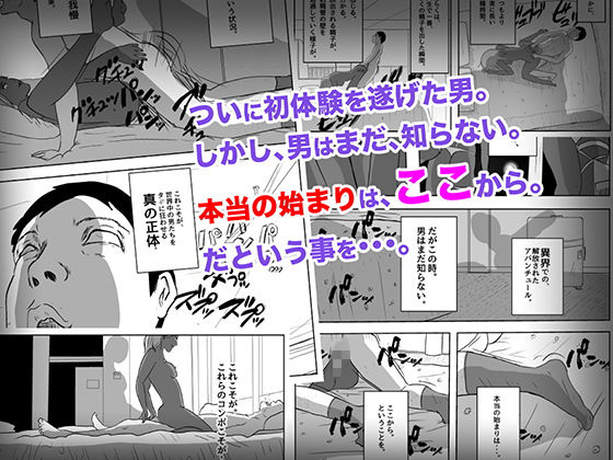 サンプル画像4:あなたの知らない売春世界(フリークスタジオ) [d_174504]