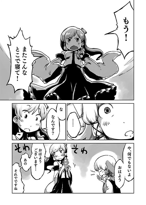 サンプル画像2:はかないすわこさま！(そんだけ。) [d_174522]