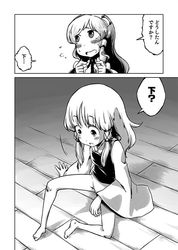 サンプル画像3:はかないすわこさま！(そんだけ。) [d_174522]