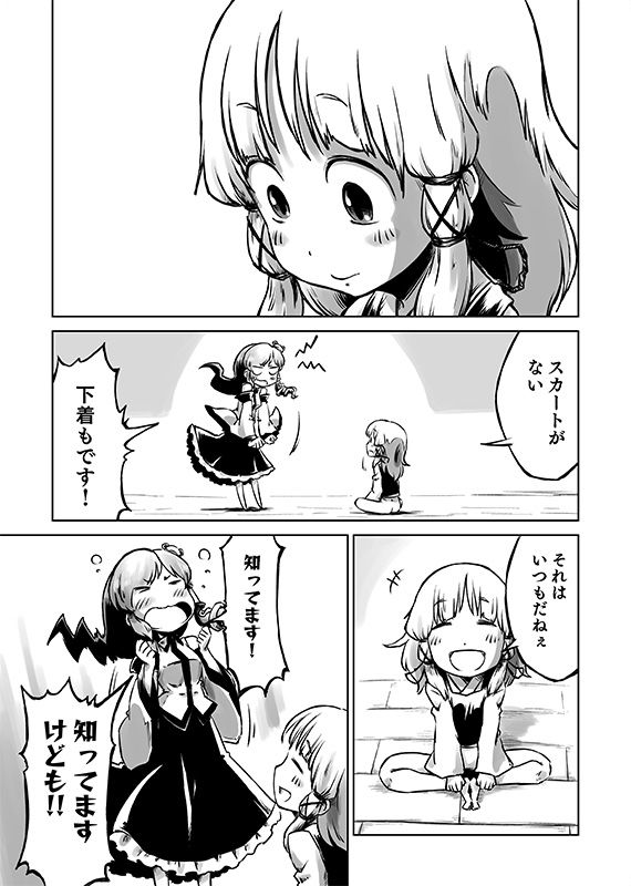 サンプル画像4:はかないすわこさま！(そんだけ。) [d_174522]