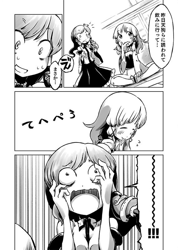 サンプル画像5:はかないすわこさま！(そんだけ。) [d_174522]