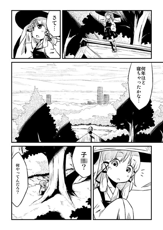 サンプル画像2:かえるのかみさま。(そんだけ。) [d_174523]