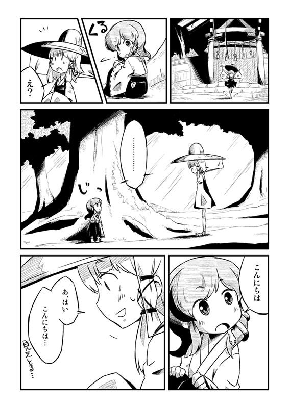 サンプル画像3:かえるのかみさま。(そんだけ。) [d_174523]