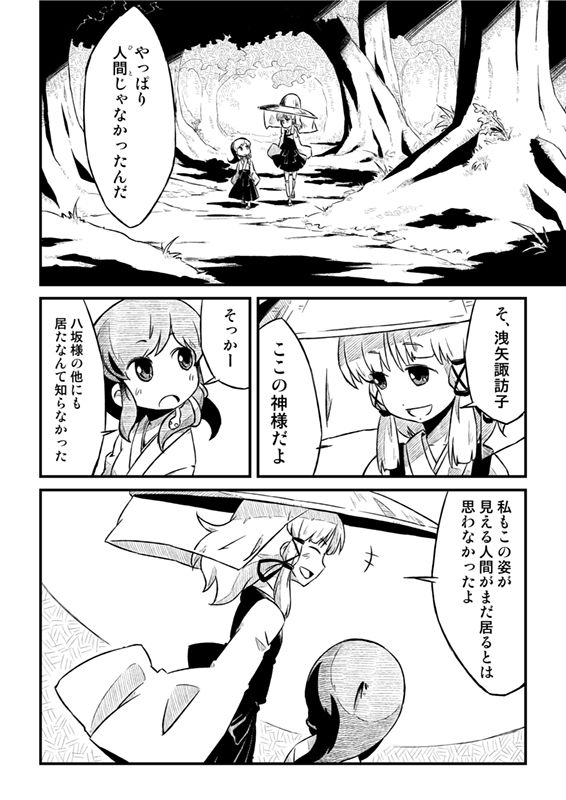 サンプル画像4:かえるのかみさま。(そんだけ。) [d_174523]