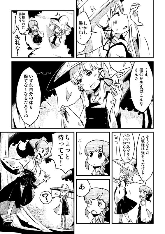 サンプル画像5:かえるのかみさま。(そんだけ。) [d_174523]