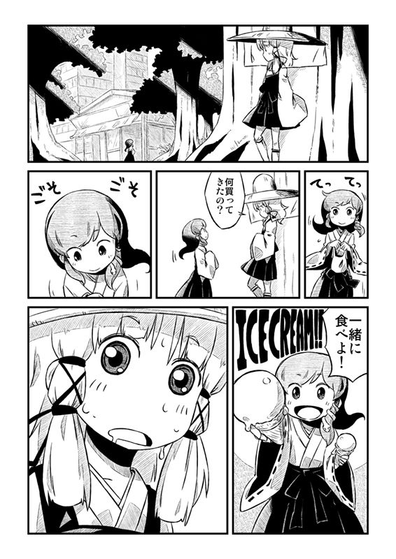 サンプル画像6:かえるのかみさま。(そんだけ。) [d_174523]