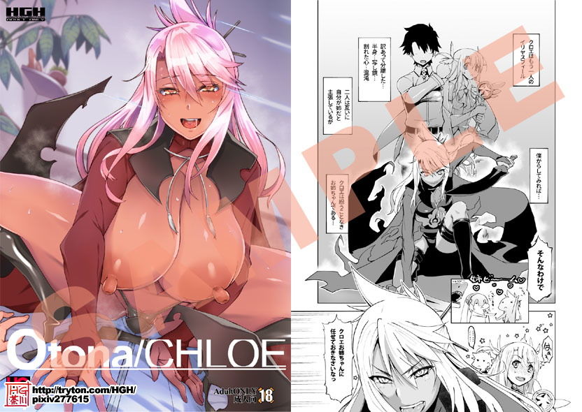 サンプル画像1:DLUC＃18 OTONA CHLOE(HGH) [d_174532]
