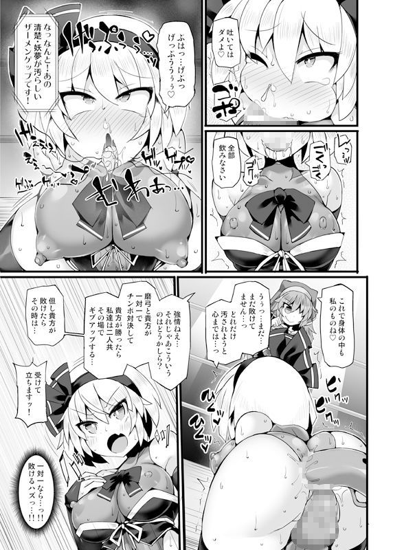 サンプル画像3:幻想郷フタナリチンポレスリングEcstasy3 妖夢VS磨弓＆袿姫(Stapspats) [d_174564]