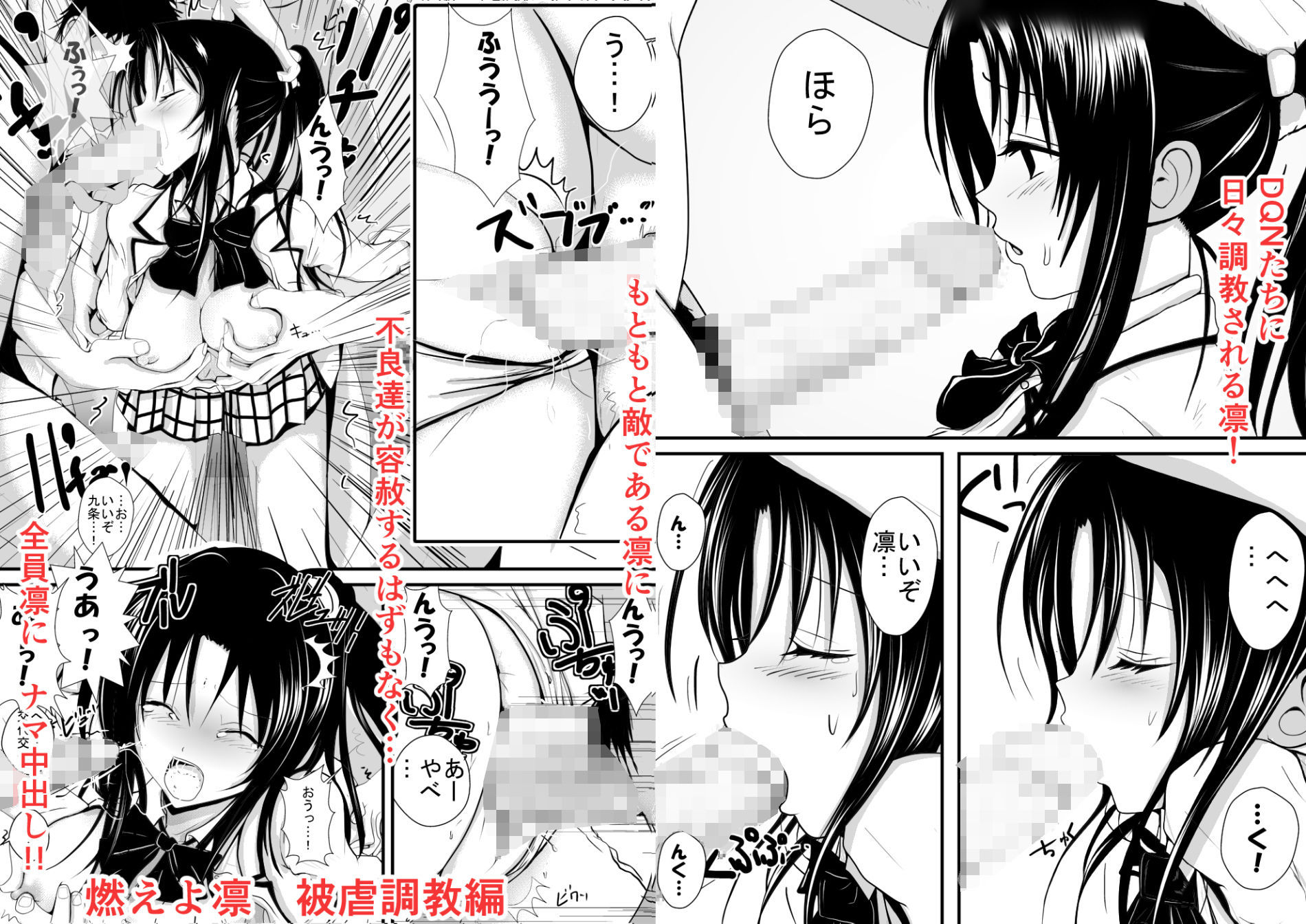 サンプル画像6:燃えよ凛 総集編 制服版特別豪華バージョン(AKI6666) [d_174584]