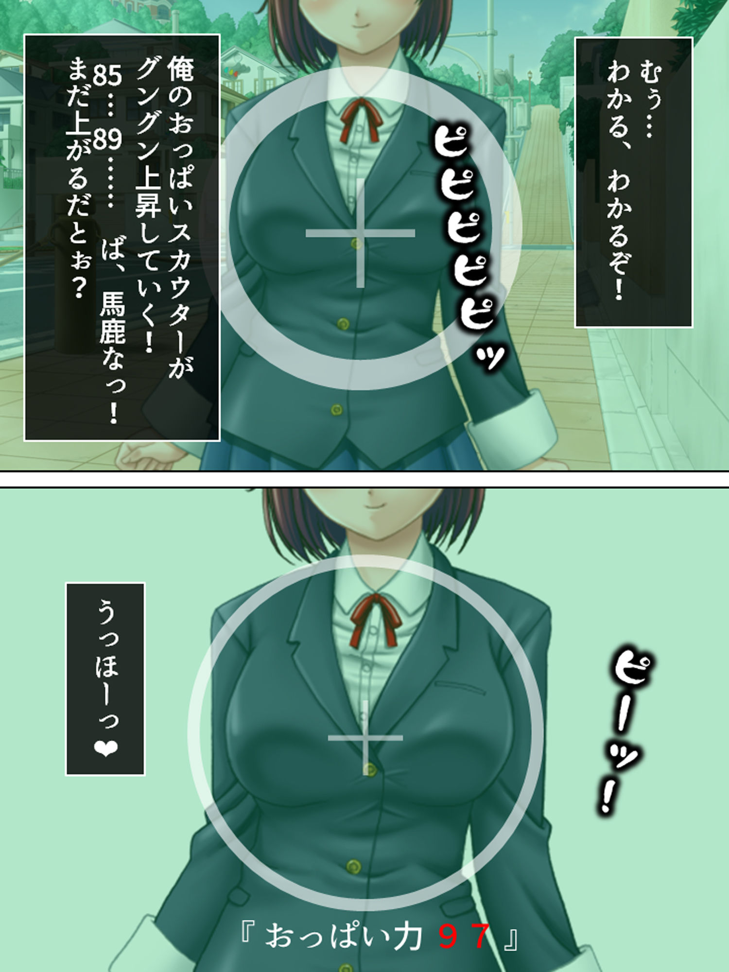 サンプル画像1:爆乳み～つけた！バストサイズを見極める男 1巻(アロマコミック) [d_174589]