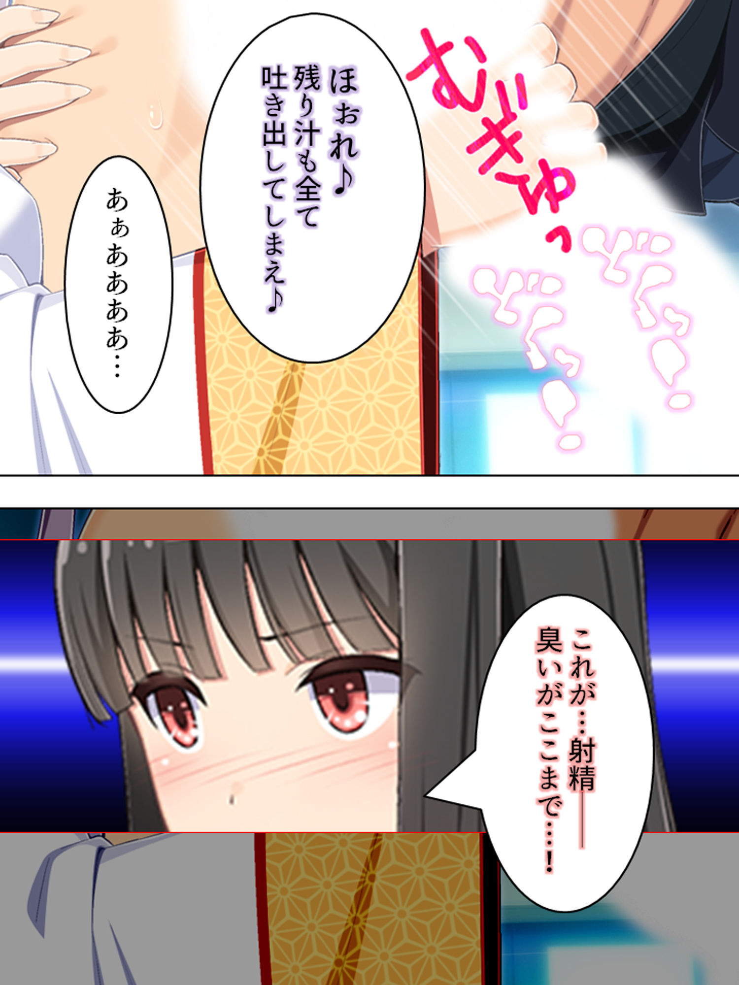 サンプル画像2:ゴールまで全部がエロマス！マヨヒガすごろく 1巻(悶々堂) [d_174591]