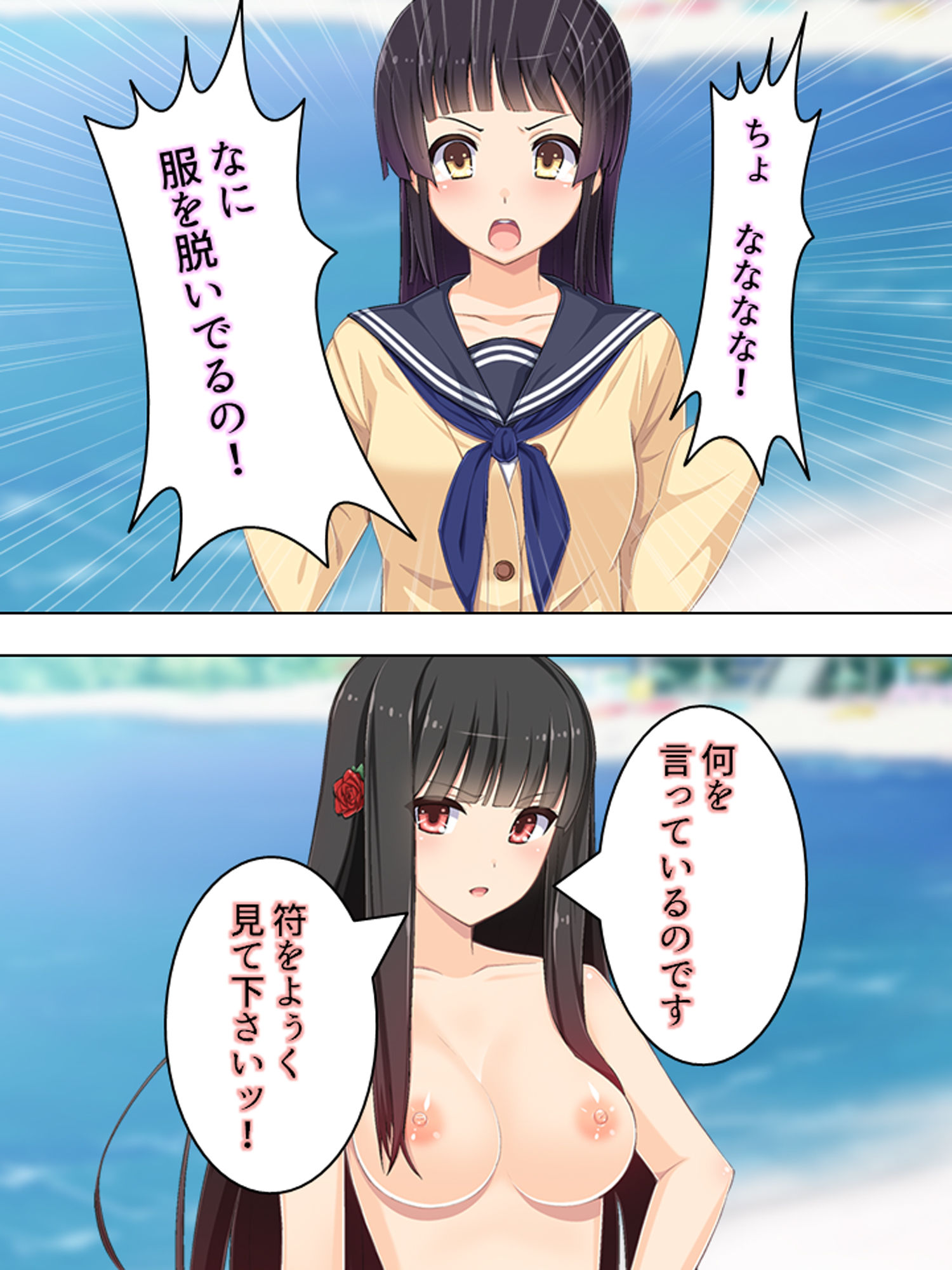 サンプル画像3:ゴールまで全部がエロマス！マヨヒガすごろく 1巻(悶々堂) [d_174591]