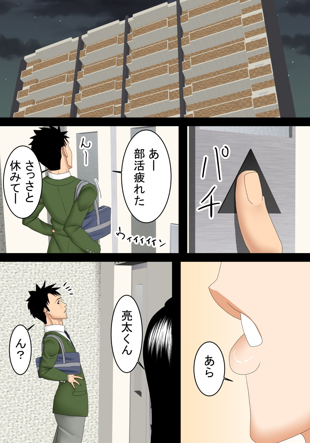 サンプル画像1:隣人の美人キャリアウーマンに手解きを受ける(SST) [d_174599]