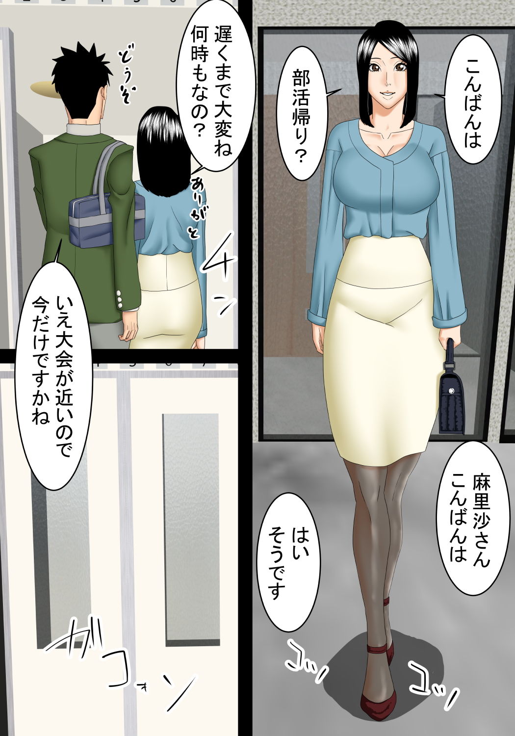 サンプル画像2:隣人の美人キャリアウーマンに手解きを受ける(SST) [d_174599]