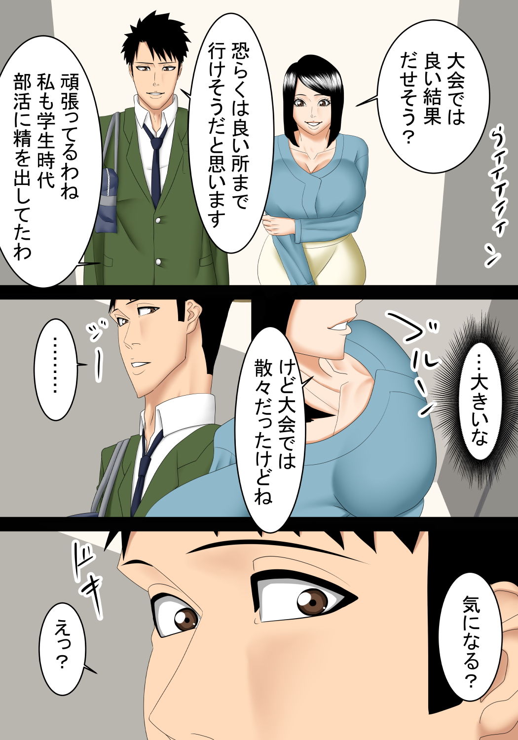 サンプル画像3:隣人の美人キャリアウーマンに手解きを受ける(SST) [d_174599]