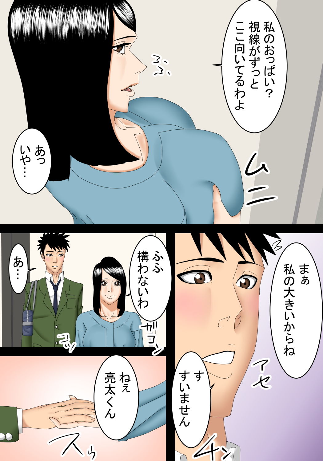 サンプル画像4:隣人の美人キャリアウーマンに手解きを受ける(SST) [d_174599]