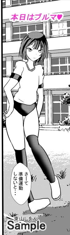 サンプル画像1:時間停止アナル舐め学園9(東山しをん) [d_174612]