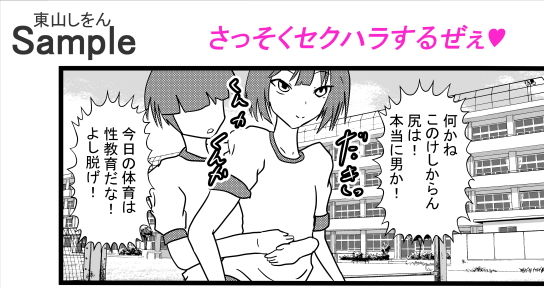 サンプル画像2:時間停止アナル舐め学園9(東山しをん) [d_174612]