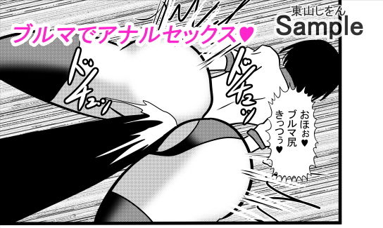 サンプル画像3:時間停止アナル舐め学園9(東山しをん) [d_174612]