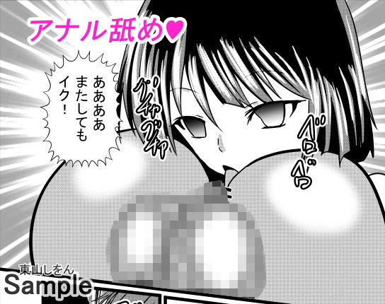 サンプル画像5:時間停止アナル舐め学園9(東山しをん) [d_174612]