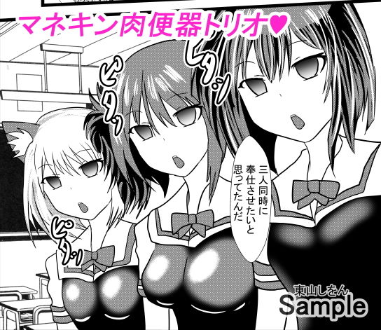 サンプル画像1:時間停止アナル舐め学園10(東山しをん) [d_174613]