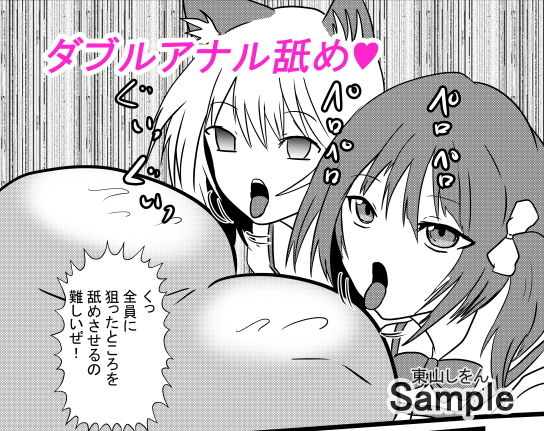 サンプル画像2:時間停止アナル舐め学園10(東山しをん) [d_174613]