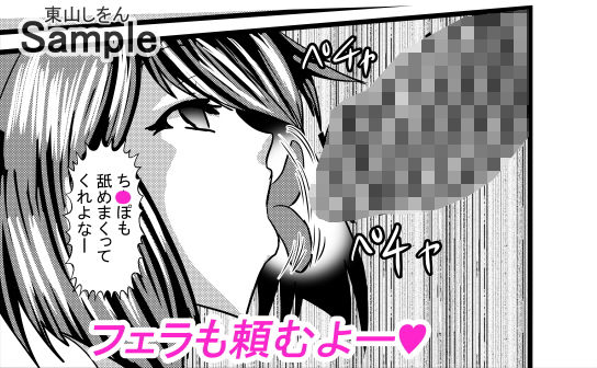 サンプル画像3:時間停止アナル舐め学園10(東山しをん) [d_174613]