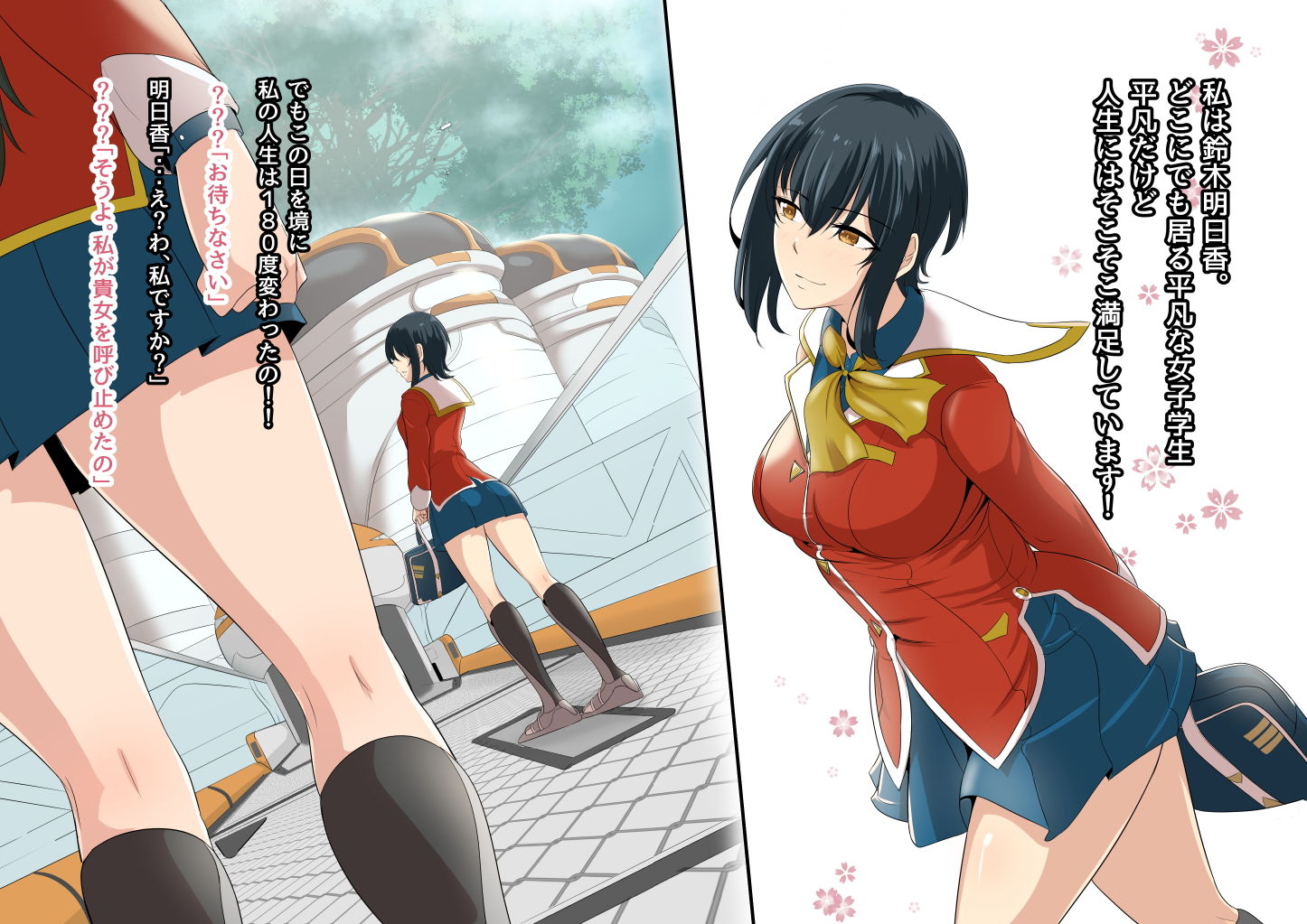 サンプル画像1:地味な私がフタナリになってモテモテにっ！？単話版1/3(めでたし屋単話版) [d_174622]