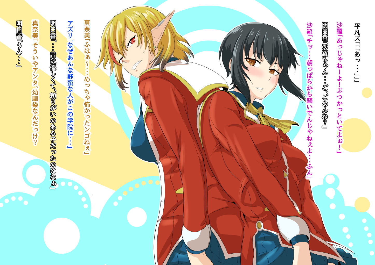 サンプル画像5:地味な私がフタナリになってモテモテにっ！？単話版1/3(めでたし屋単話版) [d_174622]