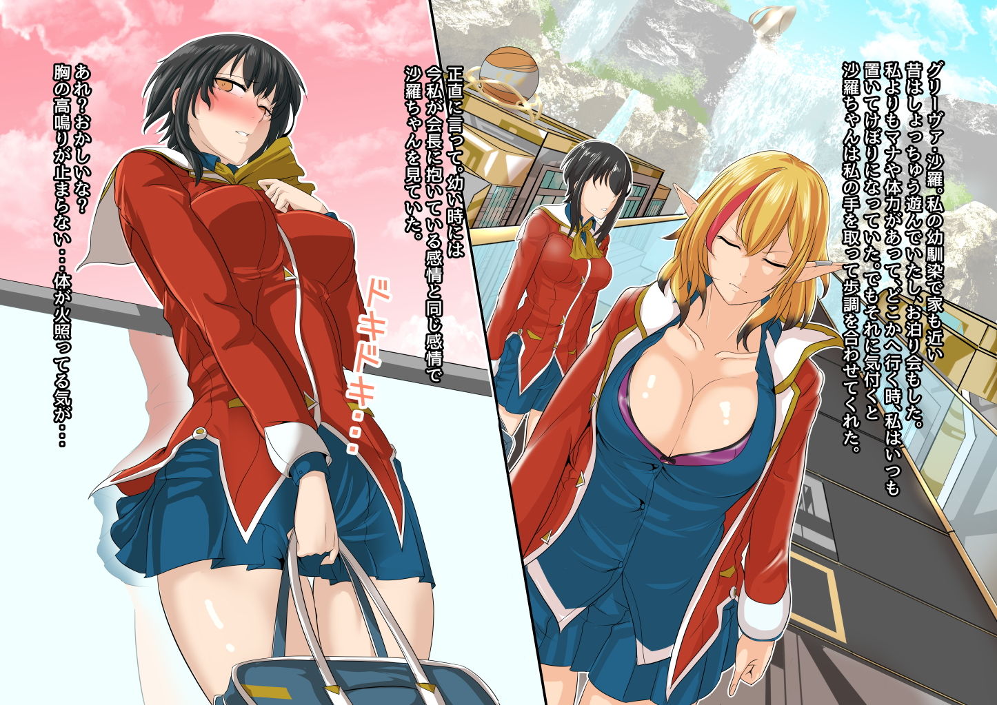 サンプル画像6:地味な私がフタナリになってモテモテにっ！？単話版1/3(めでたし屋単話版) [d_174622]