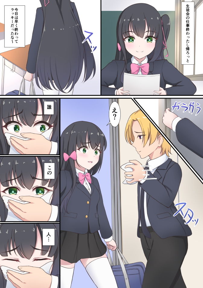 サンプル画像2:清純会長が寝取られる本(だる猫飯店) [d_174632]