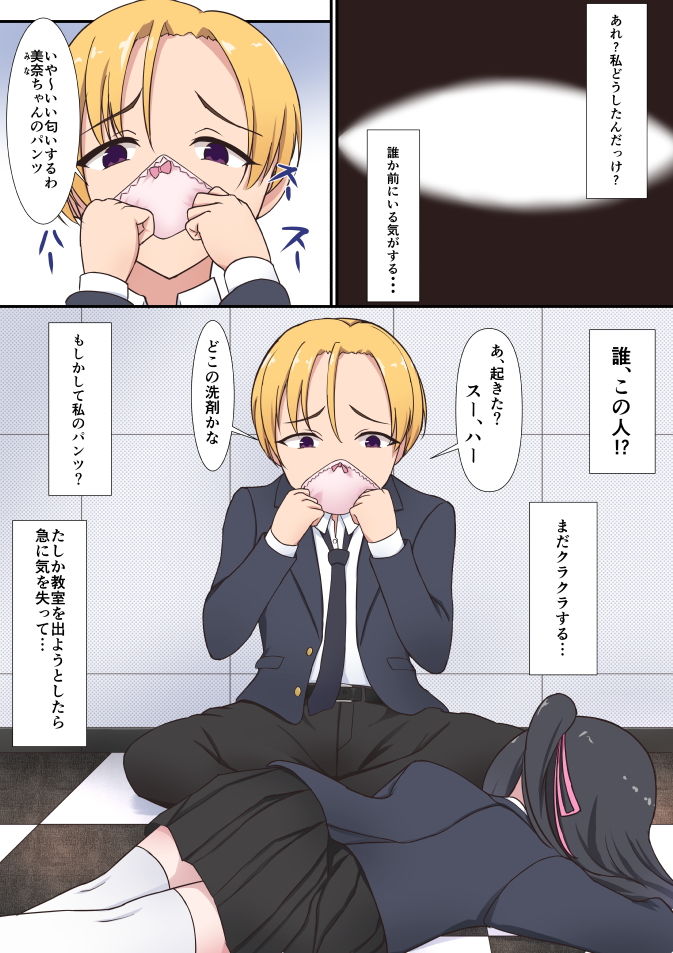 サンプル画像3:清純会長が寝取られる本(だる猫飯店) [d_174632]