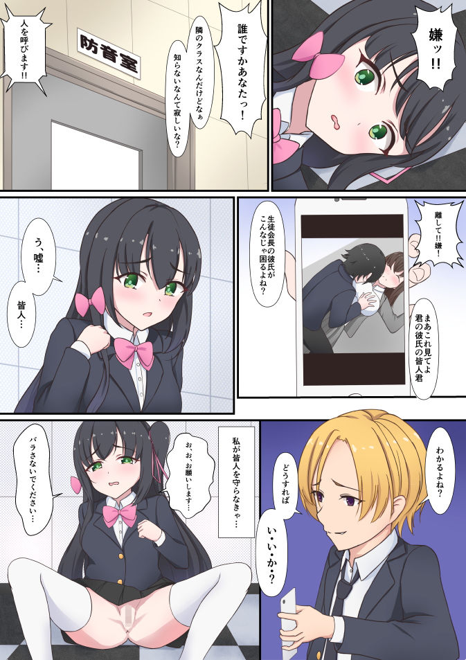 サンプル画像4:清純会長が寝取られる本(だる猫飯店) [d_174632]