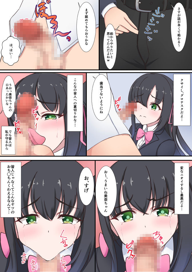 サンプル画像5:清純会長が寝取られる本(だる猫飯店) [d_174632]