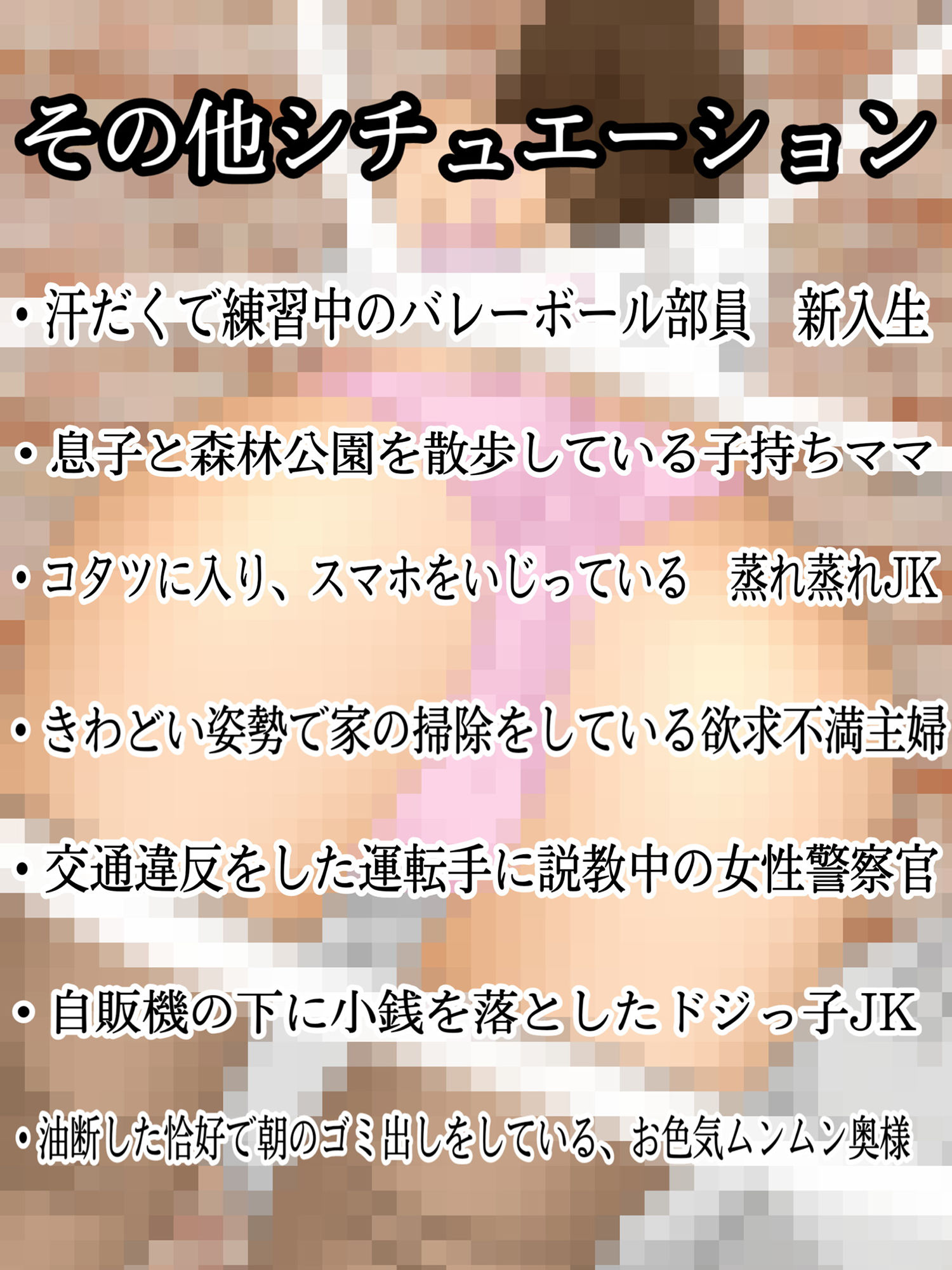 「妄撮＆ラッキースケベ」日常に隠されたエロのサンプル画像 6