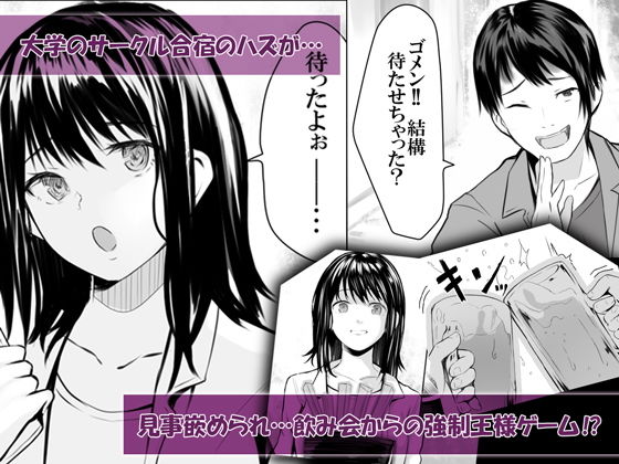 サンプル画像1:欲望のままの王様ゲーム(すぱいらる) [d_174642]