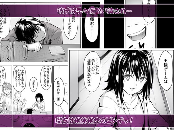 サンプル画像2:欲望のままの王様ゲーム(すぱいらる) [d_174642]