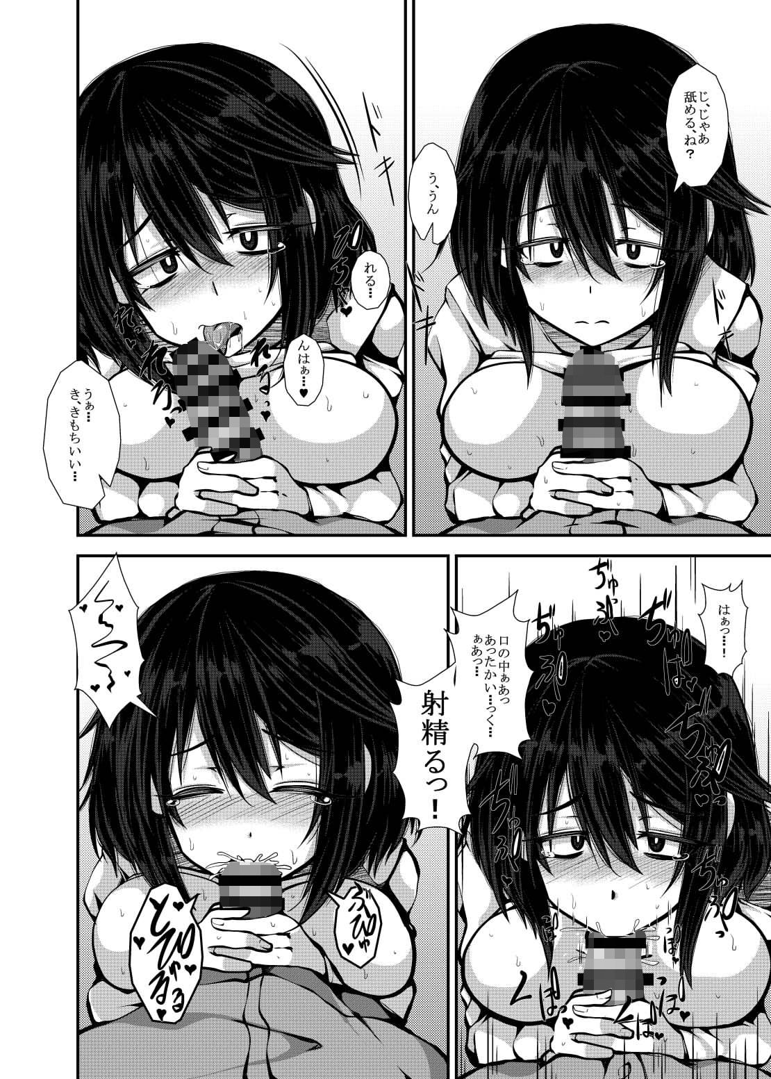 サンプル画像2:トシシタノオサナナジミ(今川亭) [d_174662]