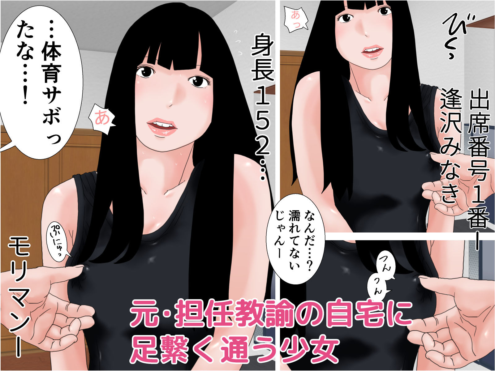 サンプル画像1:スク水少女(じゅんぴちゅ) [d_174670]