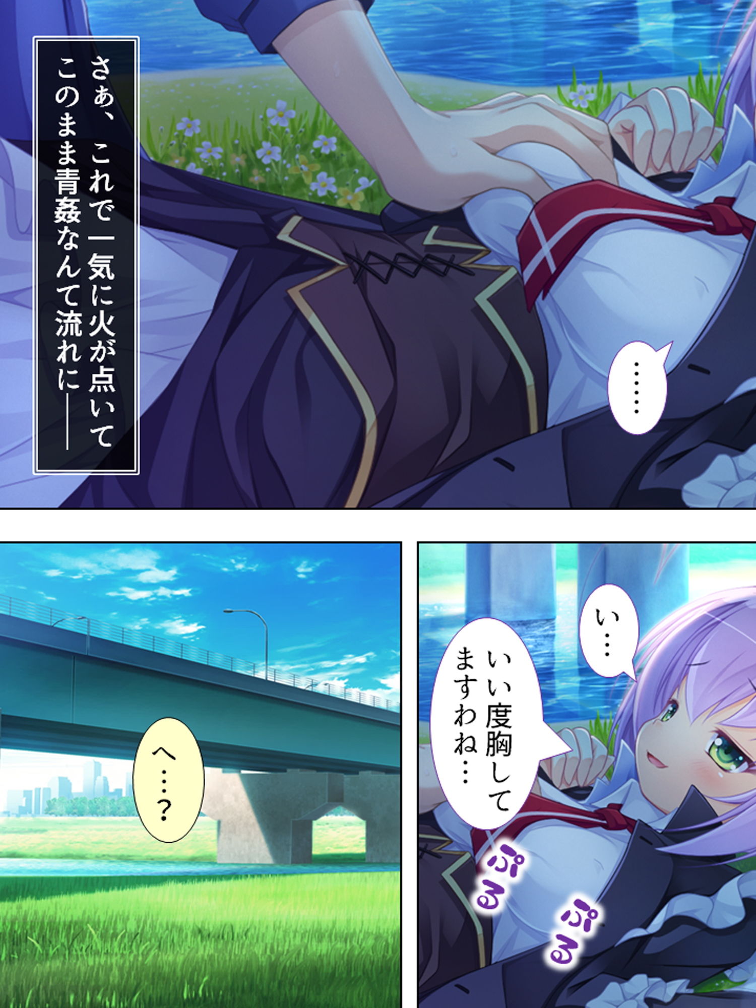 サンプル画像4:エロかわギャルとハメハメライフ 2巻(アロマコミック) [d_174677]