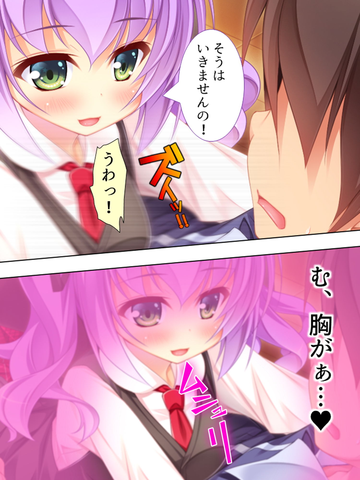 サンプル画像5:エロかわギャルとハメハメライフ 2巻(アロマコミック) [d_174677]