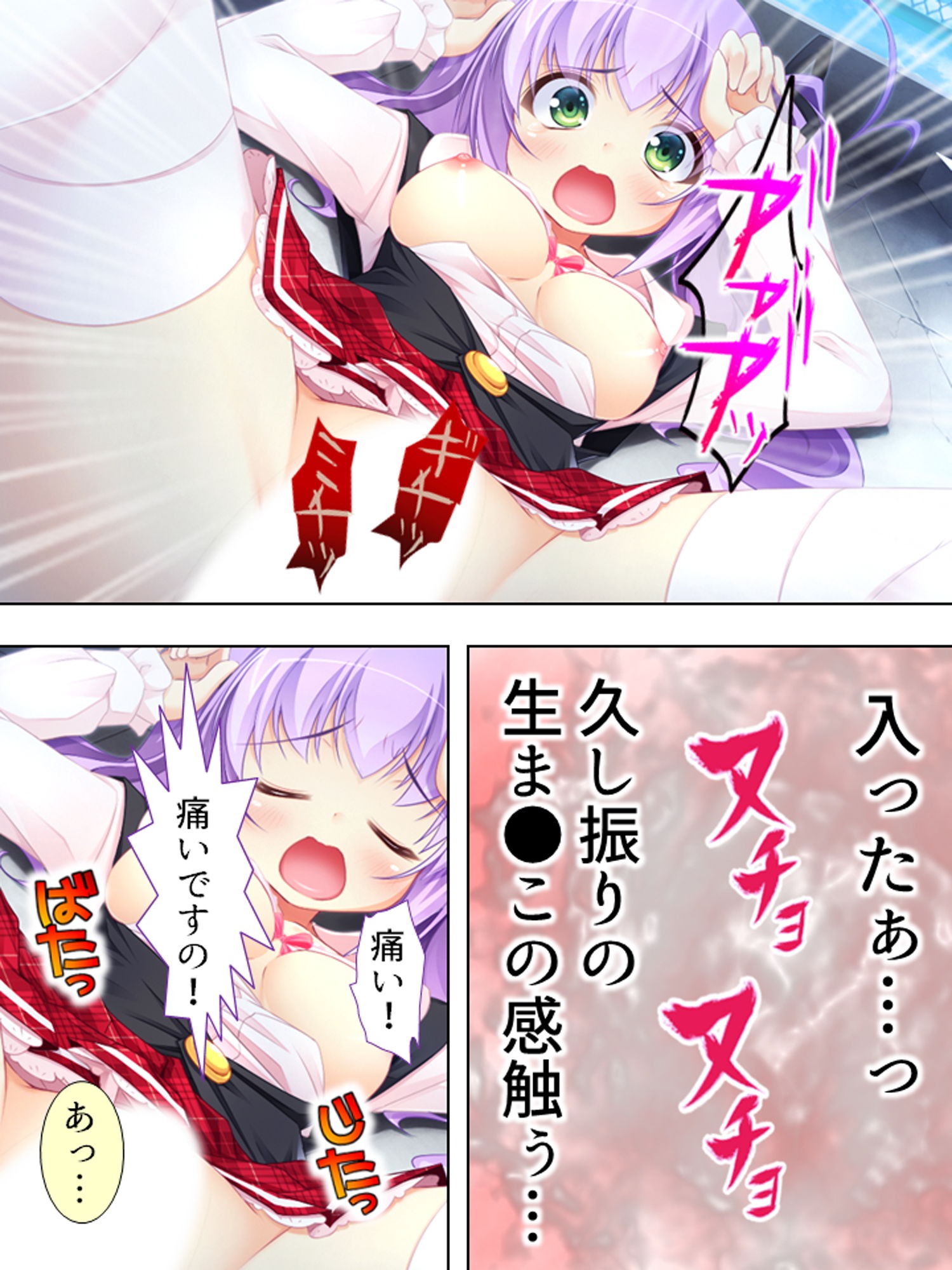 サンプル画像6:エロかわギャルとハメハメライフ 2巻(アロマコミック) [d_174677]