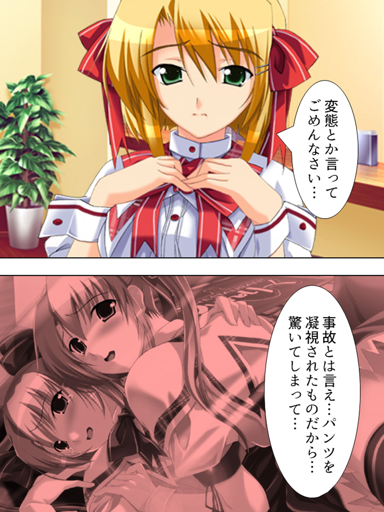 サンプル画像3:どこでもHをせがんじゃう義理の姉妹とファミレス営業 上(アロマコミック) [d_174679]