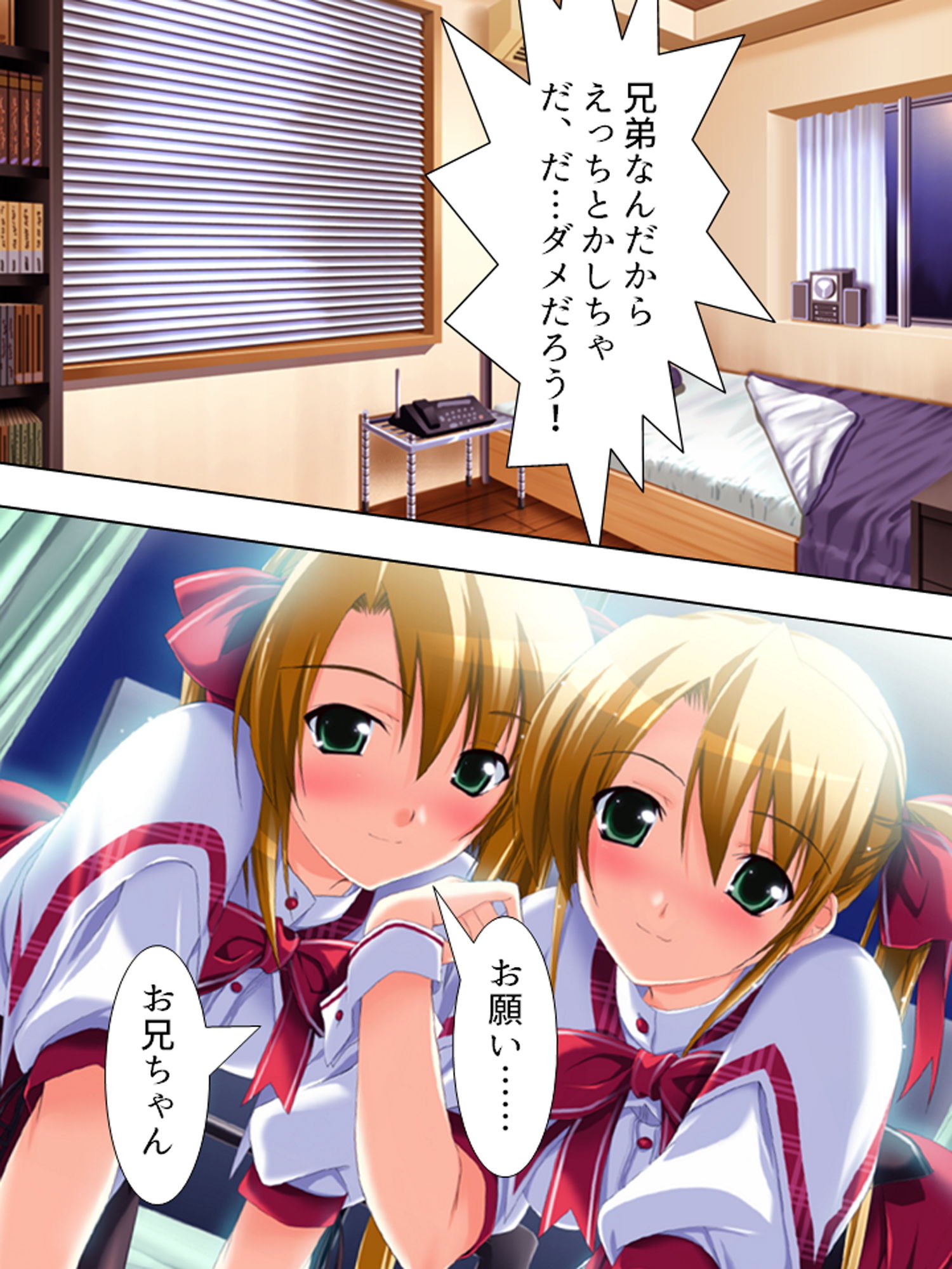 サンプル画像4:どこでもHをせがんじゃう義理の姉妹とファミレス営業 上(アロマコミック) [d_174679]