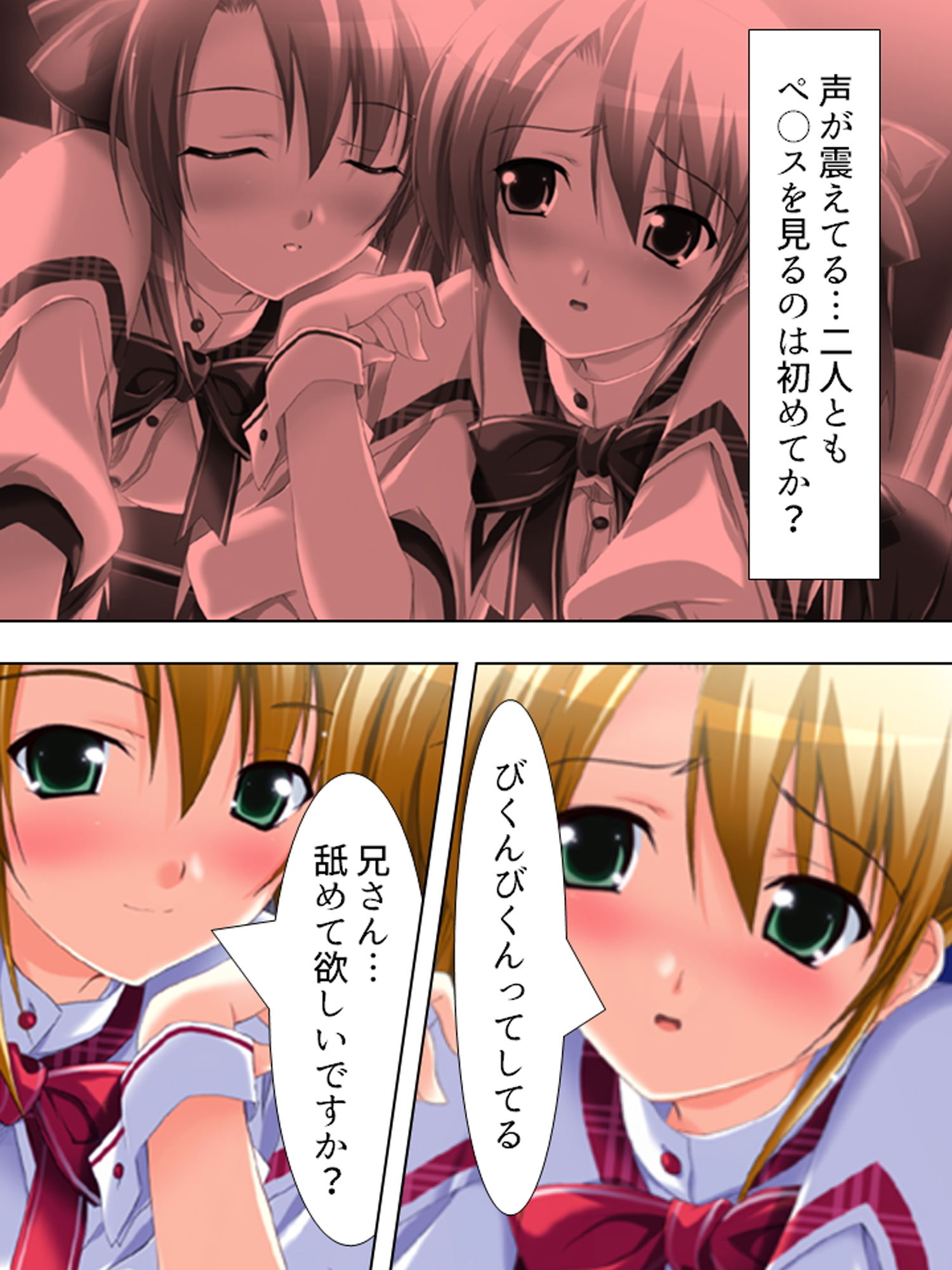 サンプル画像5:どこでもHをせがんじゃう義理の姉妹とファミレス営業 上(アロマコミック) [d_174679]