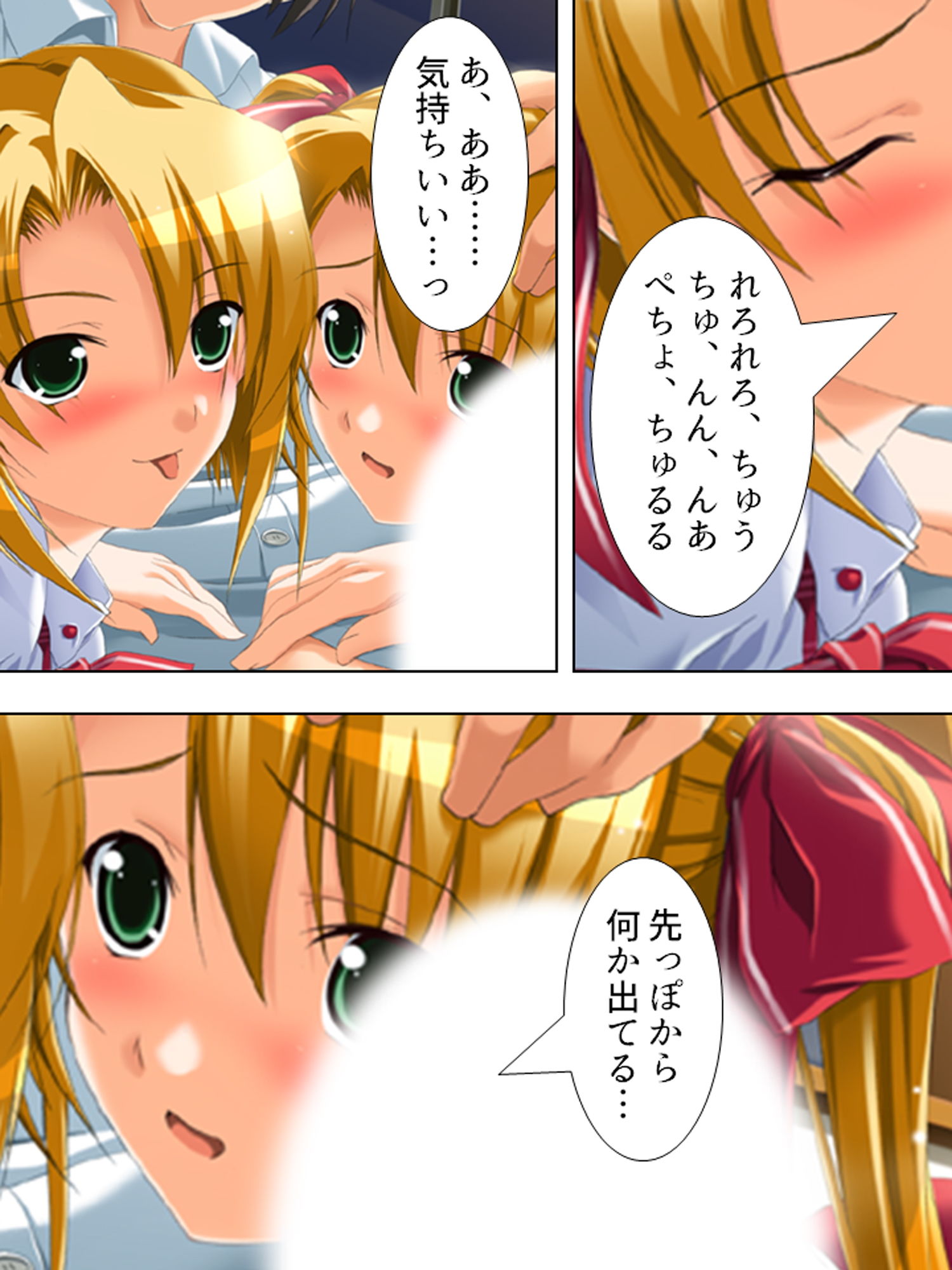 サンプル画像6:どこでもHをせがんじゃう義理の姉妹とファミレス営業 上(アロマコミック) [d_174679]