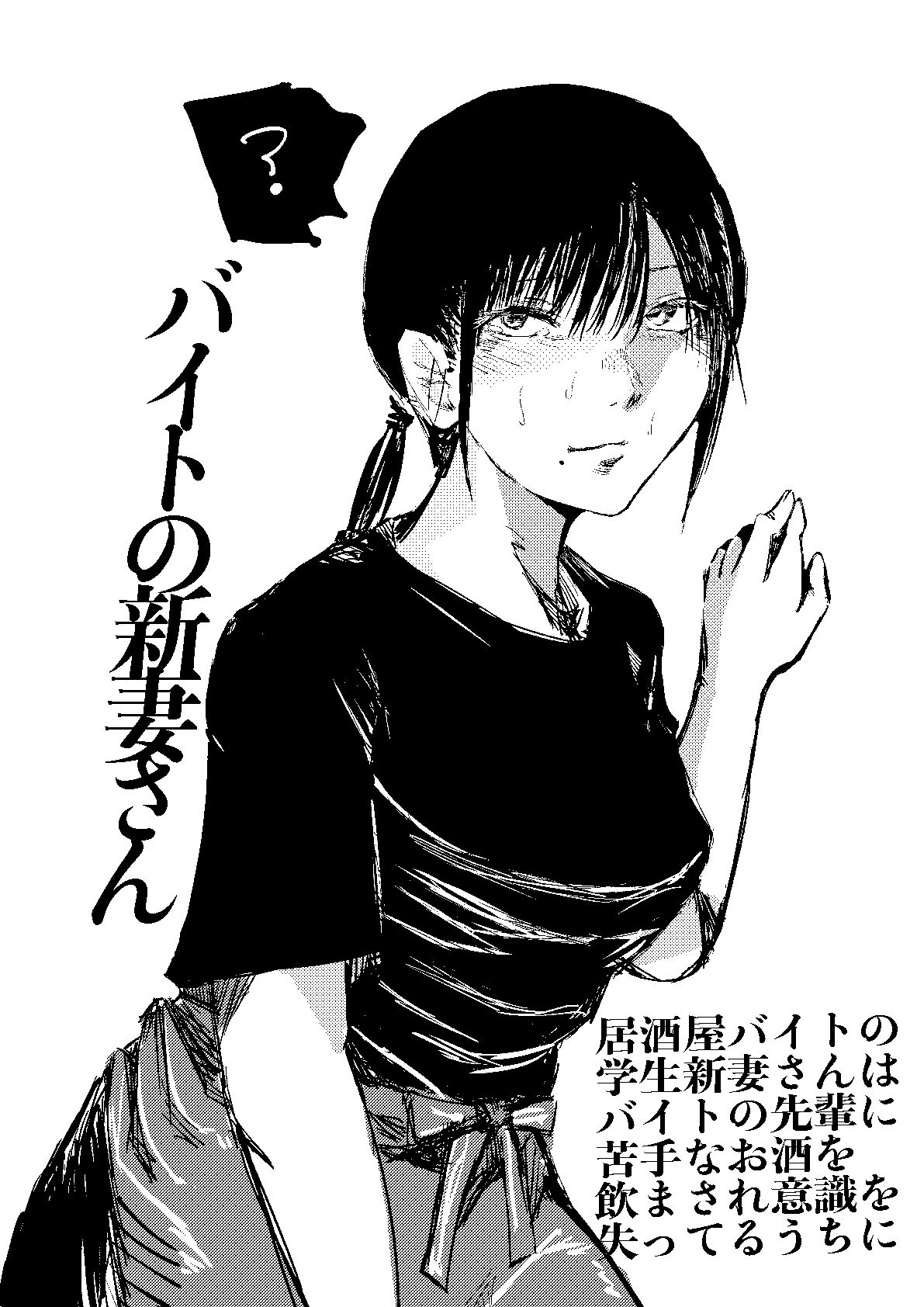 サンプル画像1:バイトの新妻さん(こうぐち) [d_174683]