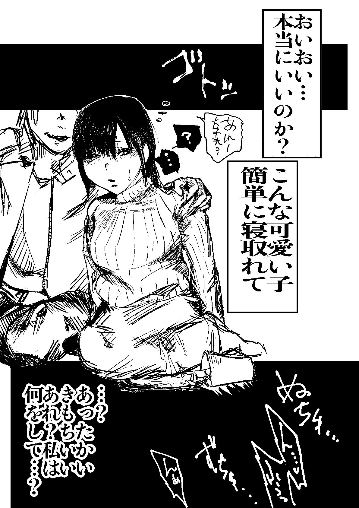 サンプル画像2:バイトの新妻さん(こうぐち) [d_174683]